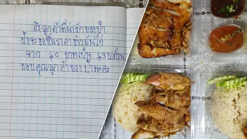 เอ็นดูมาก แม่ค้าขอขึ้นราคา "ข้าวมันไก่" โซเชียลแซว ทำแบบเกรงใจลูกค้าสุดๆ