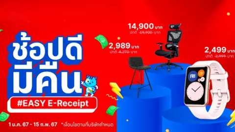 Clickzy อี-มาร์เก็ตเพลส ขานรับ Easy E-Receipt ยกขบวนสินค้าลดหย่อนภาษี คาดดันยอดขายเพิ่ม 200%