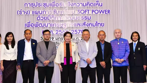 ระดมสร้างแผนซอฟต์พาวเวอร์ฉบับแรก ผลักดันอุตสาหกรรมสร้างสรรค์