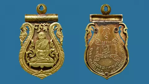 เหรียญฉลุ หลวงปู่เอี่ยม เนื้อทองคำ พ.ศ.2467 สร้างพิเศษ มีเพียง 13 เหรียญ