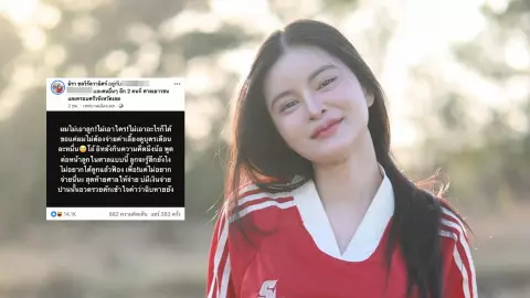 เอ๋ มิรา โพสต์เดือดถึง "พ่อของลูก" เผยคำพูดที่อีกฝ่ายพูดต่อหน้าลูกในศาล