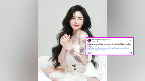นักร้องสาวสวย แซ่บจนได้เรื่อง เจอคนทักแชตขอดูของสงวน 