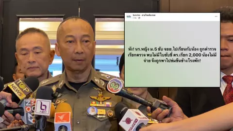 สั่งสอบด่วน ปม ตำรวจข่มขืน ม.5 ข้างโรงพัก หลังถูกเรียกตรวจ ไม่มีใบขับขี่