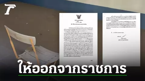 "ให้ออกจากราชการ" ร.ต.อ.ขยี้กาม ม.5 มีสิทธิ์อุทธรณ์ ก.ตร. ภายใน 30 วัน