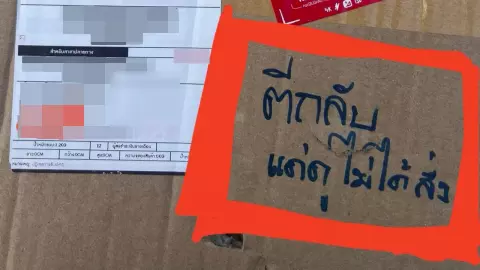 พ่อค้าหัวจะปวด ลูกค้าตีกลับสินค้า พร้อมเขียนเหตุผลชวนช้ำใจ "แค่ดูไม่ได้สั่ง"
