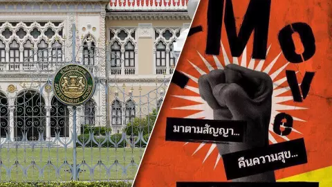 พีมูฟ ประกาศปักหลักชุมนุมทำเนียบไม่มีกำหนด เรียกร้อง 3 ข้อ เจรจารัฐบาล