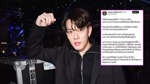 ดาราหนุ่ม ตั้งคำถามหลังไปคอนเสิร์ต กัญชาเสรีเมื่อไรมันจะถูกควบคุม