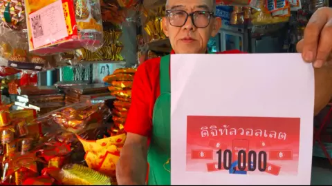 ตรุษจีน 67 ได้ใช้แล้ว "ดิจิทัลกงเต๊ก" เผาส่งไปให้บรรพบุรุษ