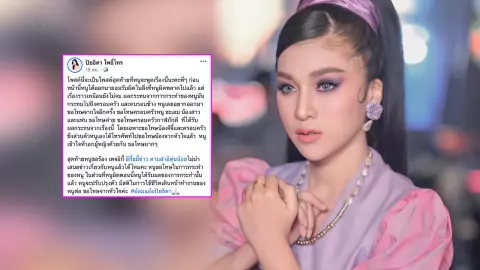 อ๋อมแอ๋ม ขอพูดครั้งสุดท้าย ดราม่าแย่งผัวแม่ลูกอ่อน หนูขอโทษเมียเขาแล้ว