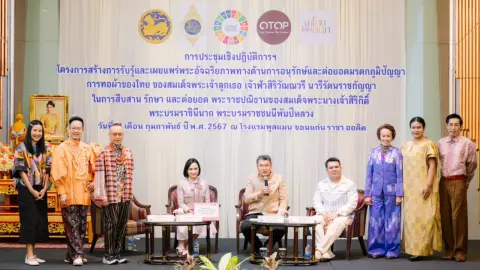 สคช.ร่วมสำนักปลัด มท. โครงการ "ผ้าไทยใส่ให้สนุก" จัดทำชุดฝึกอบรมระยะสั้น 