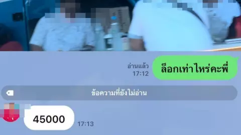 แชตหลุด อดีต สท. เปิดเช่าช่วงพื้นที่ขายของงานพระธาตุพนม ขูดเพิ่ม 3 เท่า