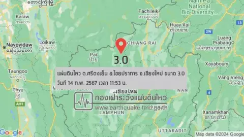 เขย่าอีกรอบ เชียงใหม่แผ่นดินไหว 3.0 ศูนย์กลางใน อ.ไชยปราการ 