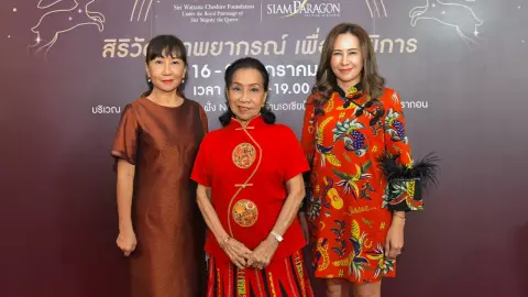 สิริวัฒนาพยากรณ์ เพื่อคนพิการ รวมสุดยอดศาสตร์พยากรณ์การกุศล