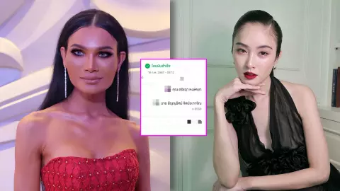 คนสงสัยทำไม ปอย ตรีชฎา ใช้คำนำหน้า "คุณ" ได้ ถามหาความเท่าเทียม รอฟังคำตอบ