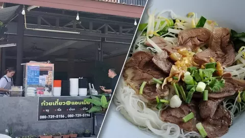 ชวนชิมก๋วยเตี๋ยวเนื้อน่องลาย-สันคอหมูหมัก ร้านแอบเมียโคราช ซุปกลมกล่อม ของสดใหม่ (คลิป)
