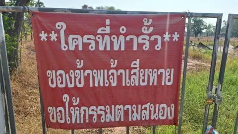 มรดกเลือด หลานวัย 19 ยิงลุง 57 ดับ ปมขัดแย้งเรื่องที่ดิน 10 ไร่ บุรีรัมย์ 