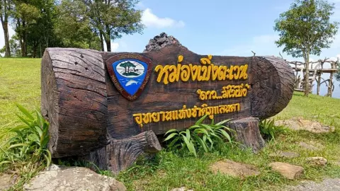 อุทยานแห่งชาติภูแลนคา ประกาศปิดการท่องเที่ยว ช่วง 1 มี.ค. - 10 เม.ย. 67