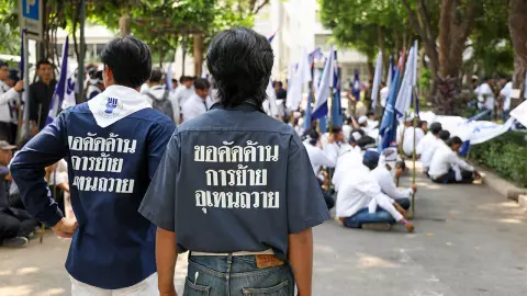 แสดงพลัง