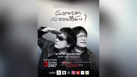 เธอคือสุดท้าย