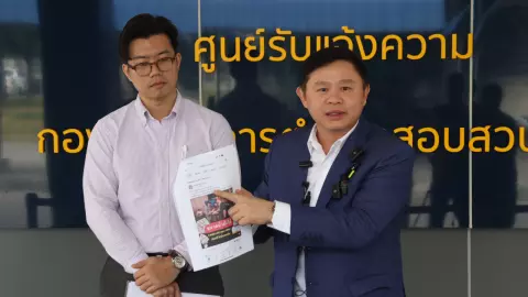 "น้าเน็ก" แจ้งจับเพจขายเจลลี่ปลุกเซ็กซ์ แอบอ้างนำรูปโฆษณาขายสินค้า