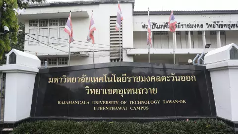 “อุเทนถวาย” ที่ผมรู้จัก และ “เพื่อน” ชื่อ “ไอ้รงค์”
