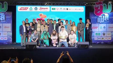 ททท.ปทุมธานีชวนเที่ยวใกล้ กทม. เทศกาลดนตรียิ้มเฟส ริมเจ้าพระยาวันที่ 16 มี.ค.