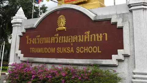 ให้กำลังใจ “ลูกหลาน” สอบ “เตรียมอุดม” พรุ่งนี้