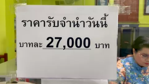 ราคาทองคำนิวไฮ แตะบาทละ 3.7 หมื่น คนแห่เข้าโรงตึ๊งเพิ่มวงเงินส่วนต่าง 