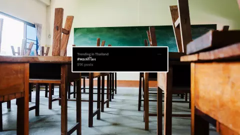 แฮชแท็ก #พธเท่กี่โมง ขึ้นติดเทรนด์ โซเชียลเดือด ปมเด็ก ป.6 ถูกรุมทำร้าย