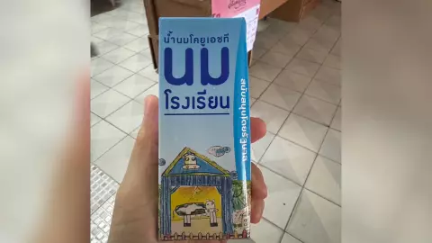 เร่งตรวจสอบข้อเท็จจริง ปมดราม่าคนโพสต์ขาย "นมโรงเรียน" เกลื่อนโซเชียล