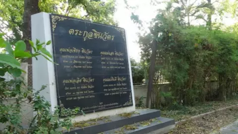 วัดโรงธรรมสามัคคี ยัน ไม่รู้ "ทักษิณ" จะมาเชียงใหม่ ไม่เห็นใครมาติดต่อ 