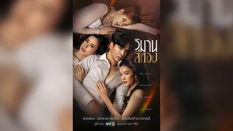 วิมานหายนะ