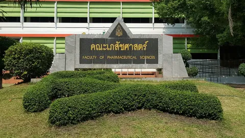 เปิดค่าเทอม คณะเภสัชศาสตร์ ม.ขอนแก่น หลังมีไวรัล ลูกสละสิทธิ์เรียนคณะในฝัน