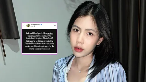 ค่ายใหม่แจ้งข่าว หลังรับ กระต่าย พรรณนิภา เข้าสังกัด แฟนเพลงงงเกิดอะไรขึ้น