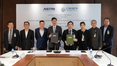 Astri Hong Kong และ CHOSEN Digital Company ร่วมพัฒนาเทคโนโลยีชาร์จรถ EV