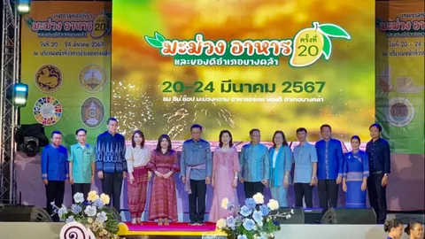 เที่ยวใกล้กรุงเทพฯ ไปเทศกาลท่องเที่ยว มะม่วง อาหาร และของดีอำเภอบางคล้าปี 67