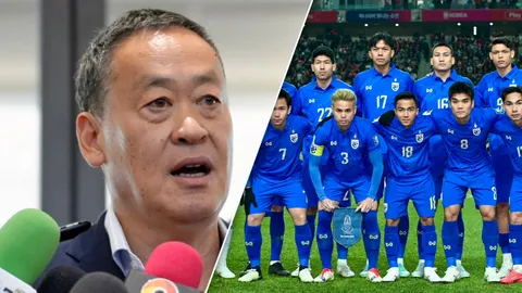 แฟนบอลไม่ถูกใจ "นายกฯเศรษฐา" ตอบ หลัง ส.ส. ดู "ทีมชาติไทย" ผ่านลิงก์เถื่อน (คลิป)