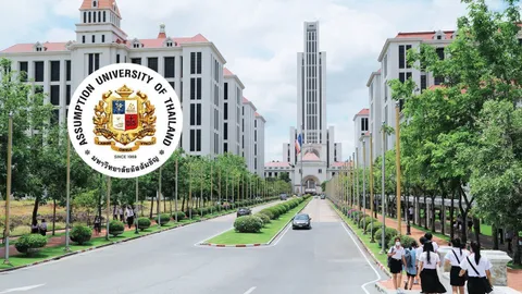 ส่องค่าเทอม มหาวิทยาลัยอัสสัมชัญ 2567 เรียนตลอดหลักสูตรจ่ายเท่าไร