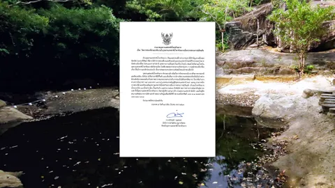 อุทยานฯ ประกาศปิดท่องเที่ยวน้ำตกห้วยยาง ชั่วคราวหลังแล้งหนัก น้ำแห้งมาก