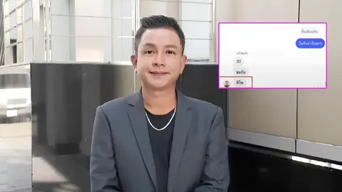 โผล่อีกรายเจ้าหนี้ จั๊กกะบุ๋ม โชว์แชต "ทีโพ" คนงงทั้งโซเชียลคืออะไร