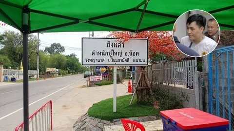 ชาวบ้านใจหาย รู้ข่าวอาจารย์น๊อตตี้โดนจับ ยันชอบช่วยเหลือสังคมมาโดยตลอด (คลิป)