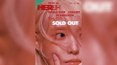 "ไอยู (IU)" ฮอต! บัตรหมดเกลี้ยงทั้งสองรอบ!