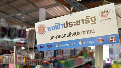 หนุนร้านธงฟ้าร่วม “ดิจิทัลวอลเล็ต”