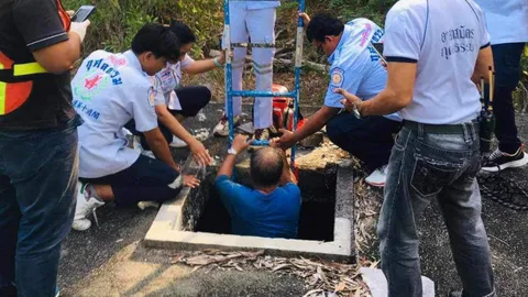 ไม่ยอมแพ้ ลุงวัย 67 ตกบ่อน้ำลึกนาน 17 ชั่วโมง โชคดีญาติมาพบ ทีมกู้ภัยช่วยได้ทัน