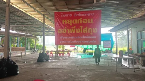 เก็บถุงแทบไม่ทัน โรงทานขึ้นป้าย อย่าเพิ่งตักอาหารใส่ถุง ให้คนอื่นได้กินก่อน