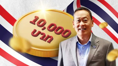 สรุปจบ! ดิจิทัลวอลเล็ต ก่อนสิ้นปี 67 คนไทยจะได้รับเงิน 10,000 บาท หรือไม่ ? 