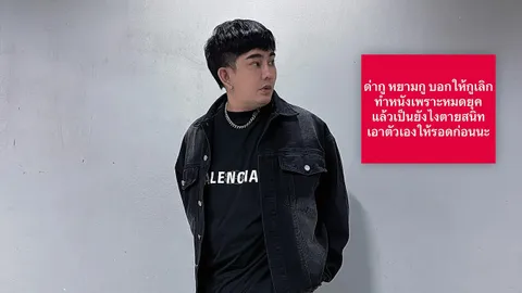 ปังมากคุณน้า พชร์ อานนท์ ฟาดไม่ยั้งเจอหยามให้เลิกทำหนัง ทิ้งท้ายประโยคแซ่บ