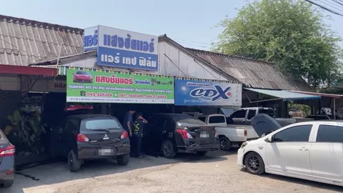 ขอนแก่นร้อนทะลุ 40 องศาฯ คนแห่นำรถเข้าอู่ซ่อมแอร์ ล้างระบบ เติมน้ำยาแน่น 