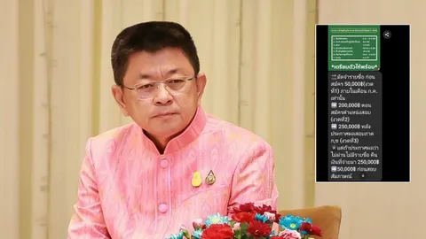 สถ. แจงแล้ว ข่าวปลอม เรียกค่าสอบขรก.ท้องถิ่น 5 แสน เหตุยังไม่มีการจัดสอบ