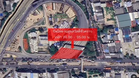 กทพ. ชี้แจงปมปิดด่าน "ดาวคะนอง-สุขสวัสดิ์" 1 ปี ย้ำไม่ได้ปิดตลอด 24 ชั่วโมง